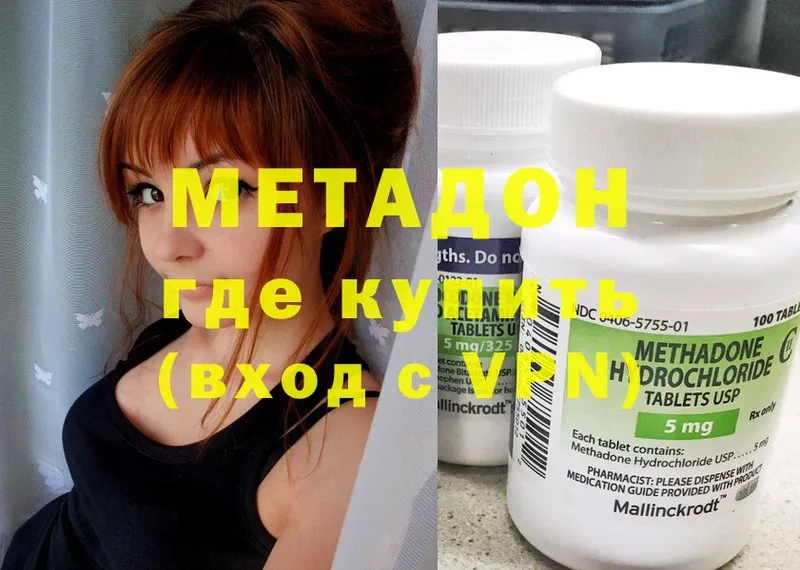 Метадон мёд  Кизел 