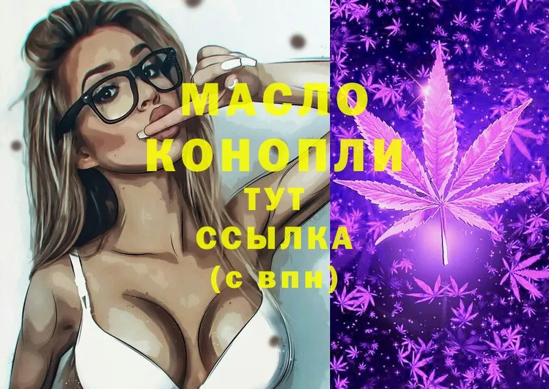 MEGA ссылки  Кизел  ТГК гашишное масло 